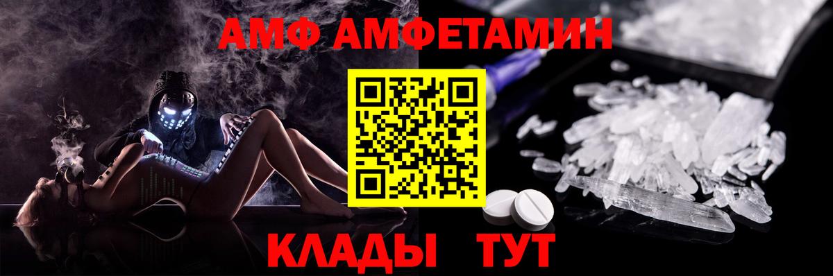 АМФ 98% Жуковский