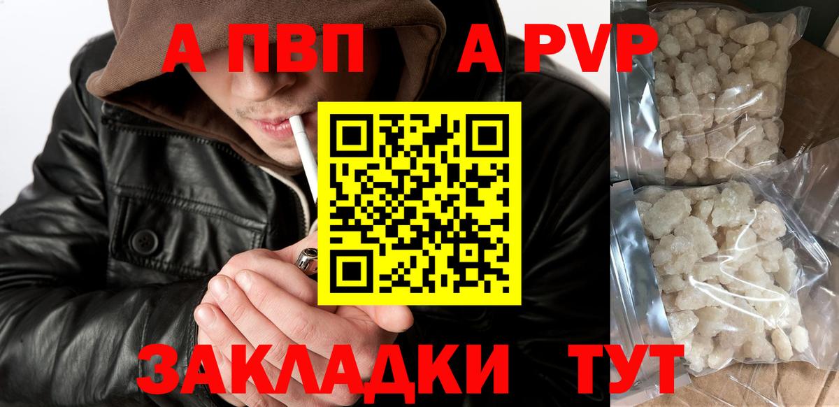 Alpha-PVP VHQ Жуковский