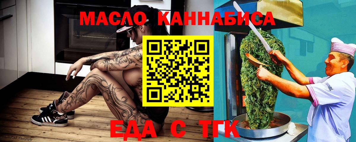 Жуковский  Canna-Cookies марихуана  Вход с VPN 