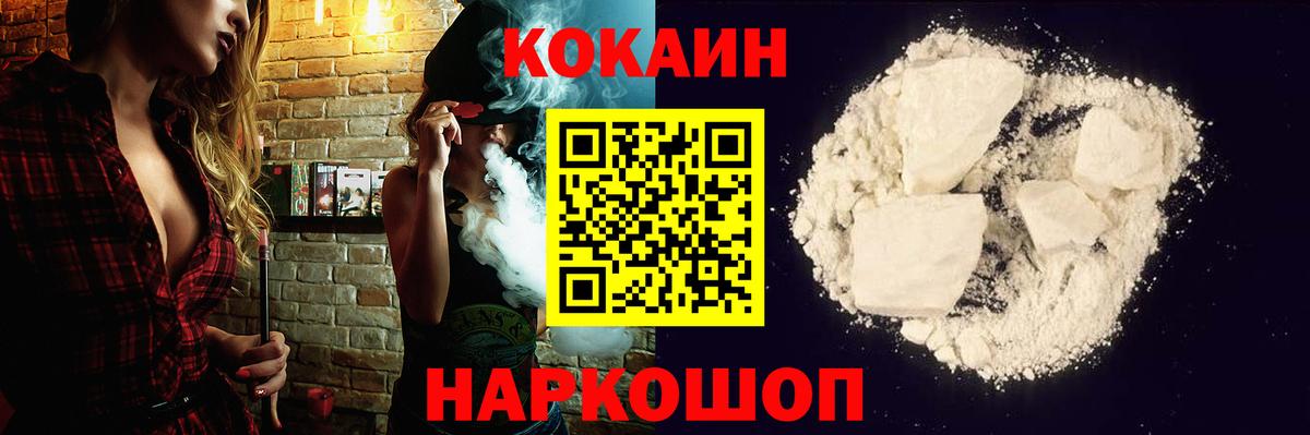 Кокаин Эквадор Жуковский