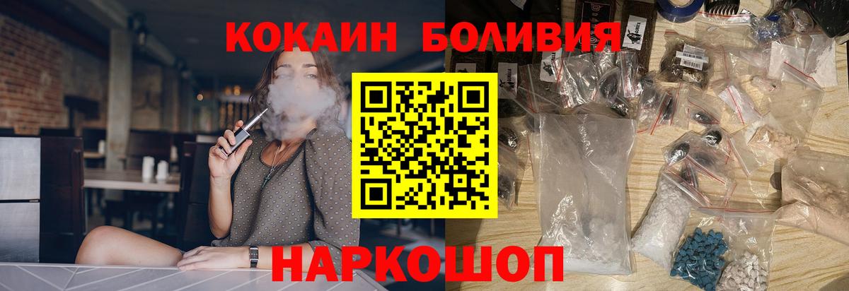Cocaine 97%  Вход с VPN  Жуковский  купить наркотик  КОКАИН 98% 
