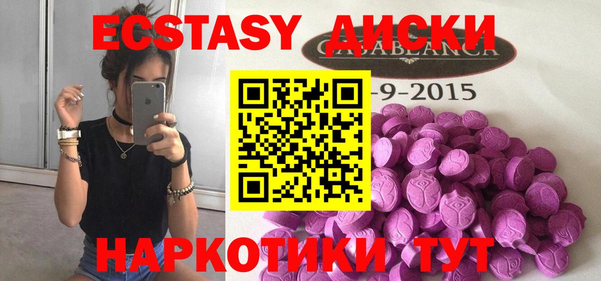 Ecstasy VHQ Жуковский