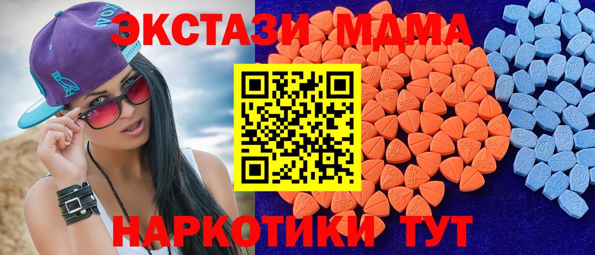 Жуковский  Экстази 99%  купить наркотик  Экстази  Вход с VPN  Экстази ешки 