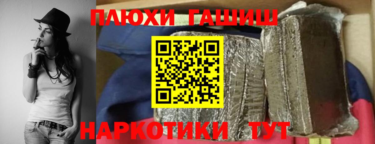 Гашиш гарик  Гашиш гашик  Вход с VPN  ГАШ  Жуковский 