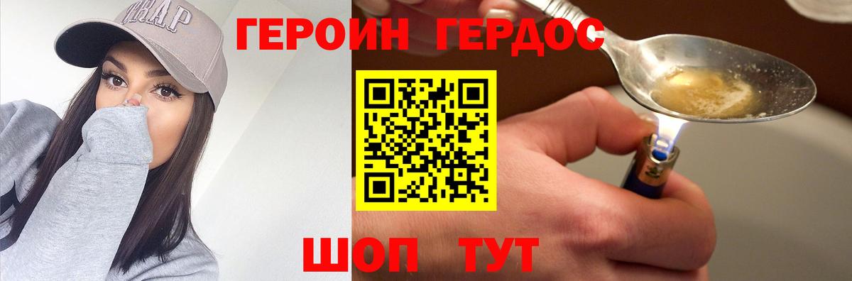 ГЕРОИН афганец Жуковский