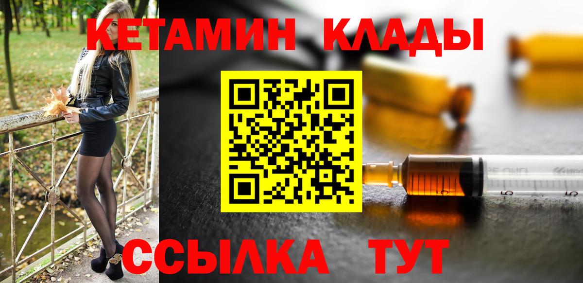 Кетамин VHQ Жуковский