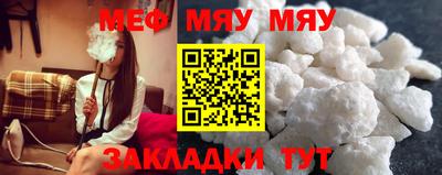 мефедрон мука Ипатово