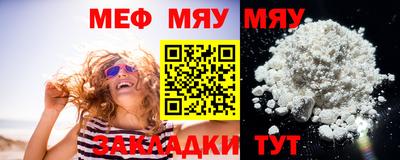 мефедрон мука Ирбит