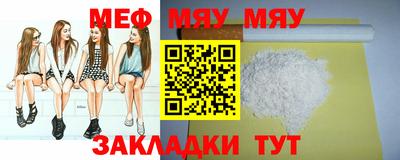 мефедрон мука Ипатово