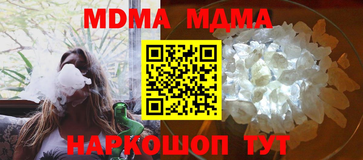 МДМА молли  МДМА  Жуковский  Вход с VPN 