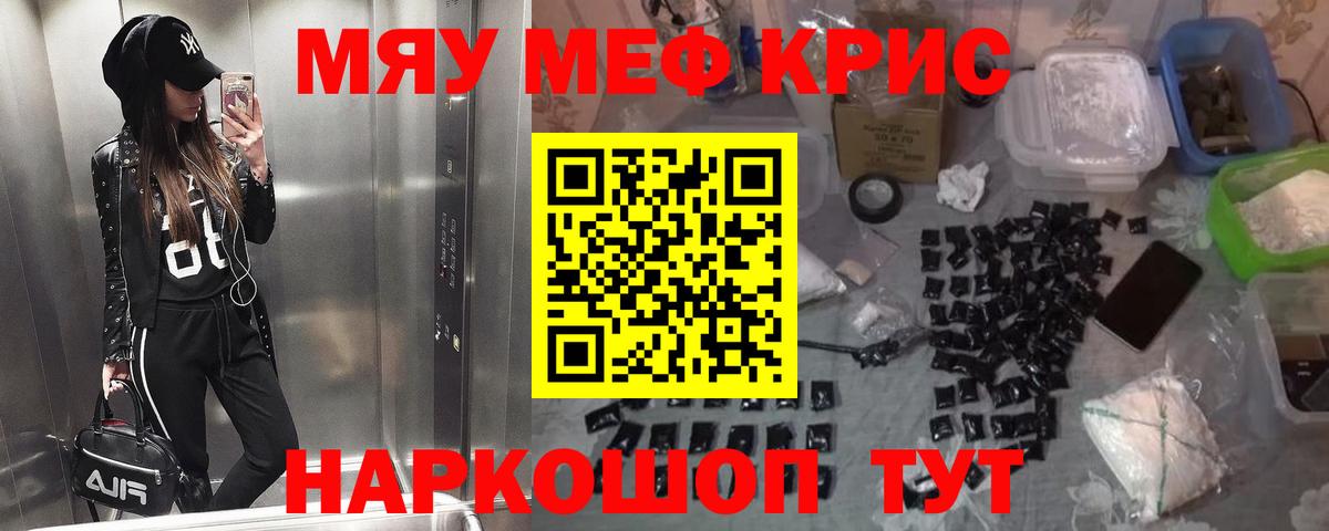Меф мука Жуковский