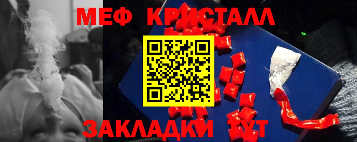 Меф VHQ  Вход с VPN  Меф  Жуковский  купить наркотики сайты  МЕФ VHQ  МЕФ 