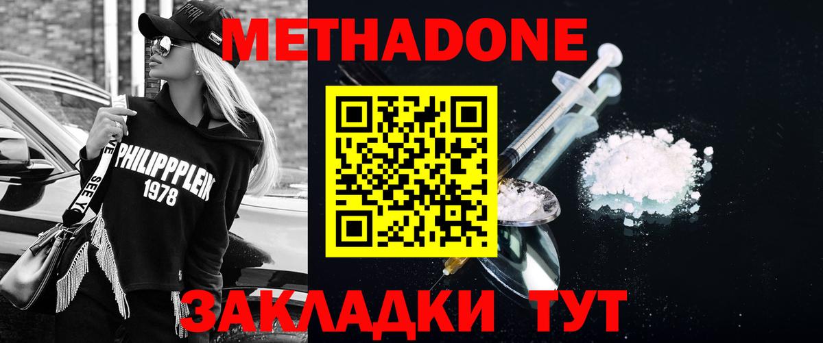omg как войти  Вход с VPN  Жуковский  Метадон мёд  МЕТАДОН белоснежный 
