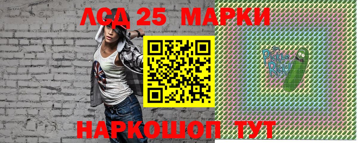 Марки N-bome 1,5мг Жуковский