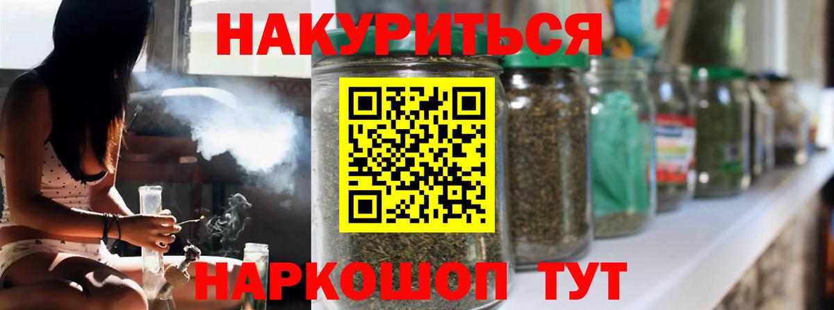 Бошки Шишки марихуана Жуковский