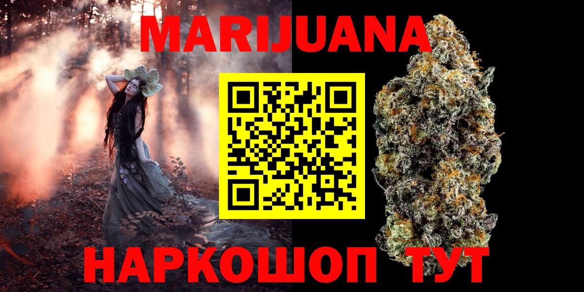 Бошки марихуана тримм  Бошки Шишки THC 21%  Вход с VPN  Жуковский  Конопля марихуана  Конопля планчик 
